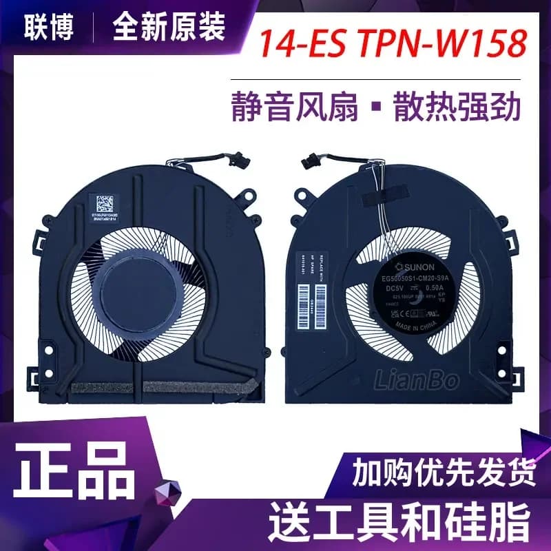 Fan for HP HP 14-DY 14-EK 14-ES TPN-W146 W155 W158