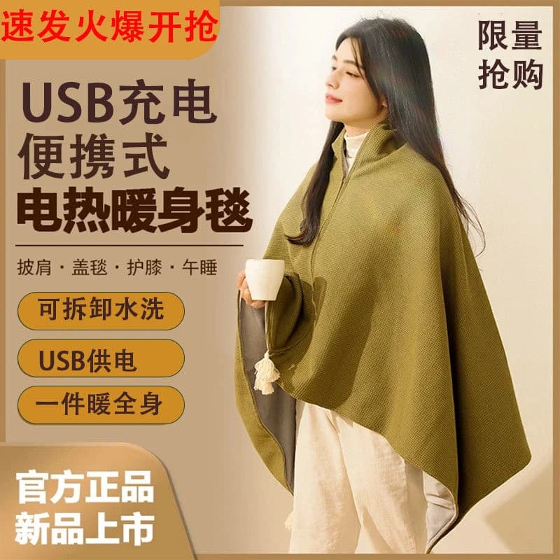 Winter Warm Shawl Blanket Washable Electric Warming Blanket Smart Light Cold-Proof Blanket
