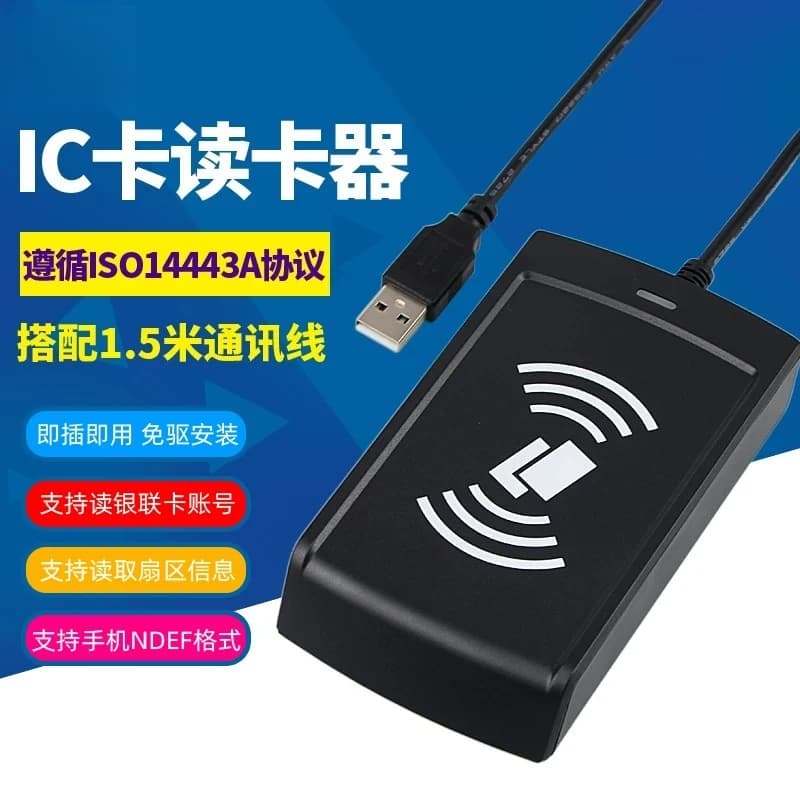 ISO14443A protocol IC card access control NFC card issuer S50/S70/M1/USB drive-free card