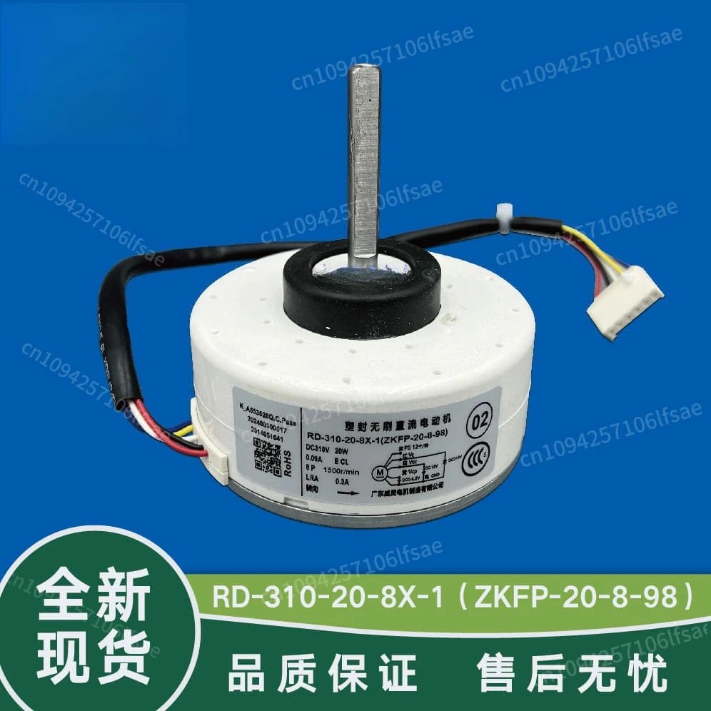 Nuovo motore DC ventola inverter Changhong generazione ZWA108D77A generazione ZKFP generazione ZKFP-20-8-98