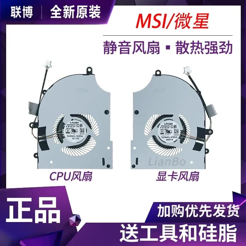 Fan for MSI MS-15F3 Creator 16 AI Studio A1VFG GG HG IG KG JG MG