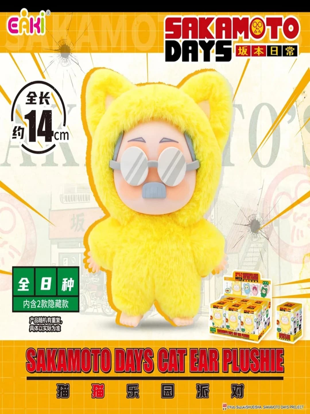 Eaki Sakamoto Days Cat Paradise Party Series - Ciondolo in Peluche Blind Box, Bambola da Collezione in Vinile, Decorazione da Scrivania, Regalo per Uomini
