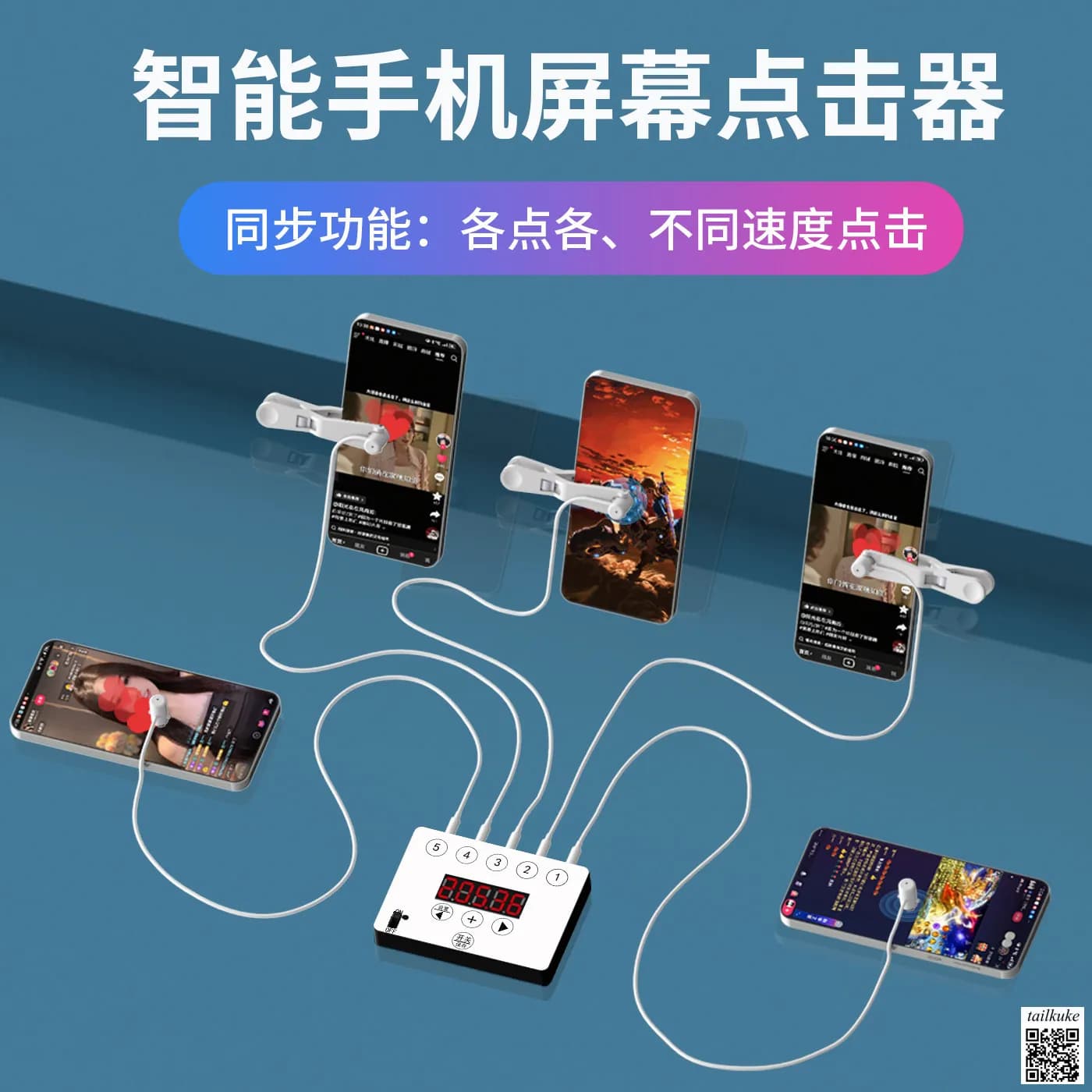 Smartphone Screen Tapping Device for Live Streaming Likes - Physical Automatic Screen Clicker