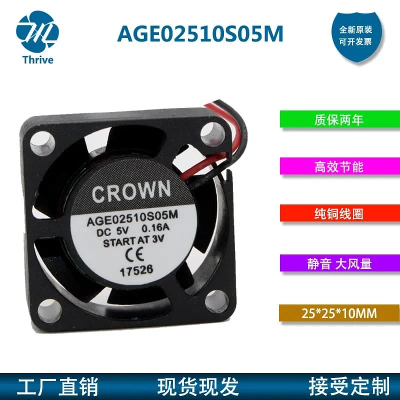 2510 5V USB Fan for Taiwan CROWN Silent Cooling Fan with 2.5 cm Large Air Volume