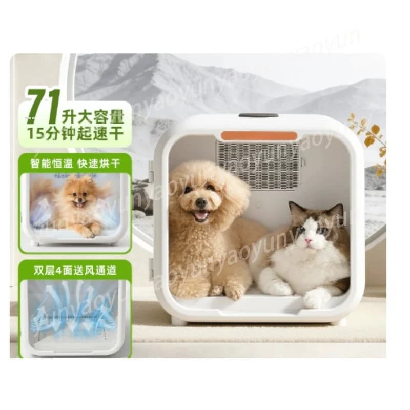 Pet Automatic Drying Box Quiet Quick Dry Hair Blower Household Grooming Machine for Cats Small Dogs