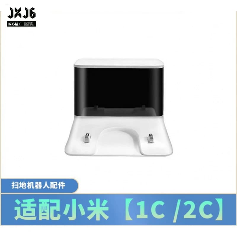 XMSJ Charging Dock Charger For Xiaomi Mijia 1C 2C Robot Vacuum Mop All-In-One Sweep Mopping Robot Charging Base Station Spare