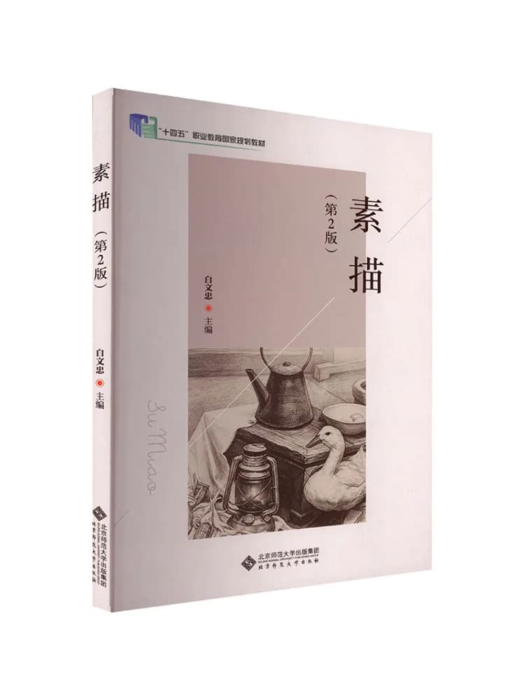 Book-Winshare Sketching 2nd Edition