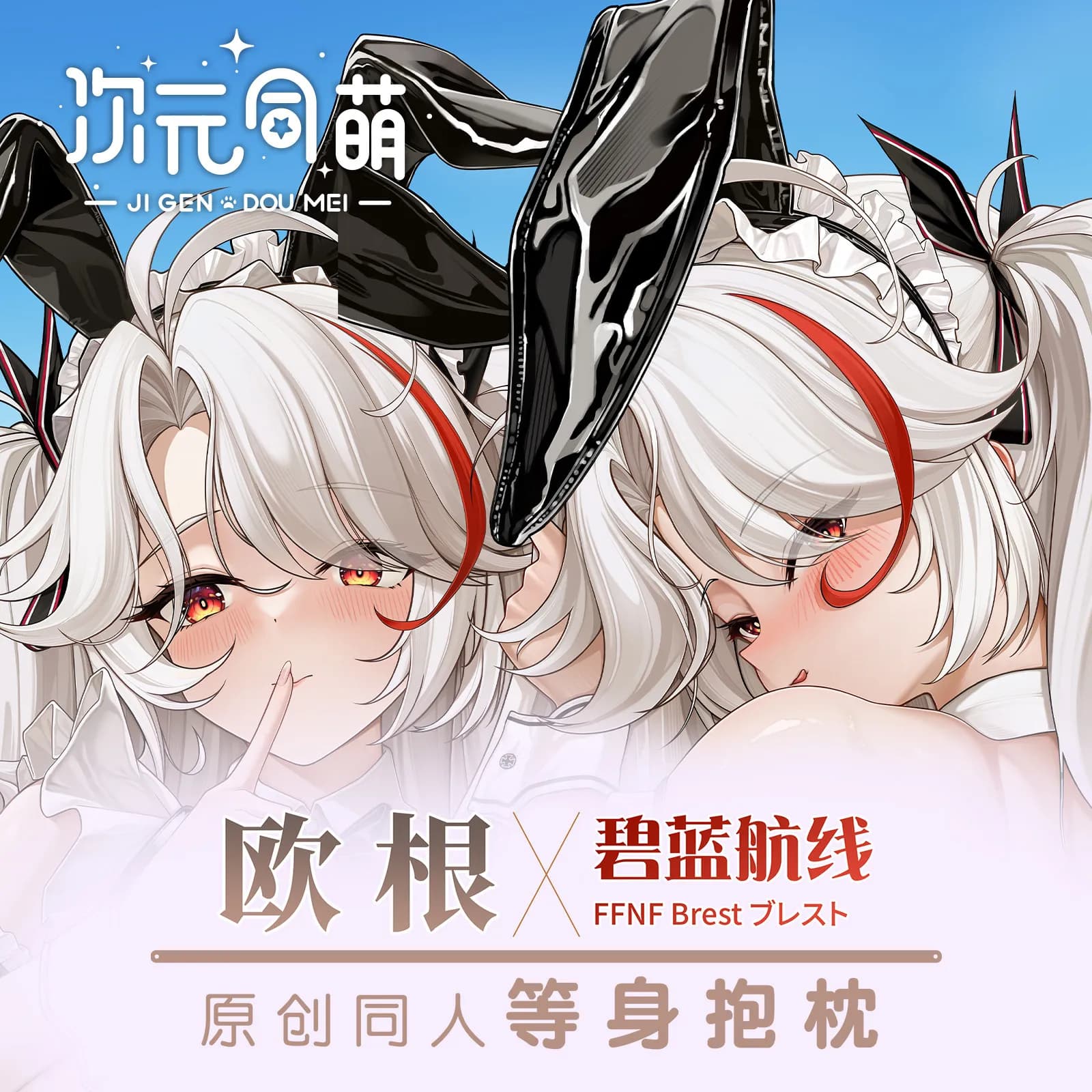 Azur Lane KMS Prinz Eugen Dakimakura Pillowcase Hugging Body Pillow Case Original Anime Cosplay Cushion Cover Gift