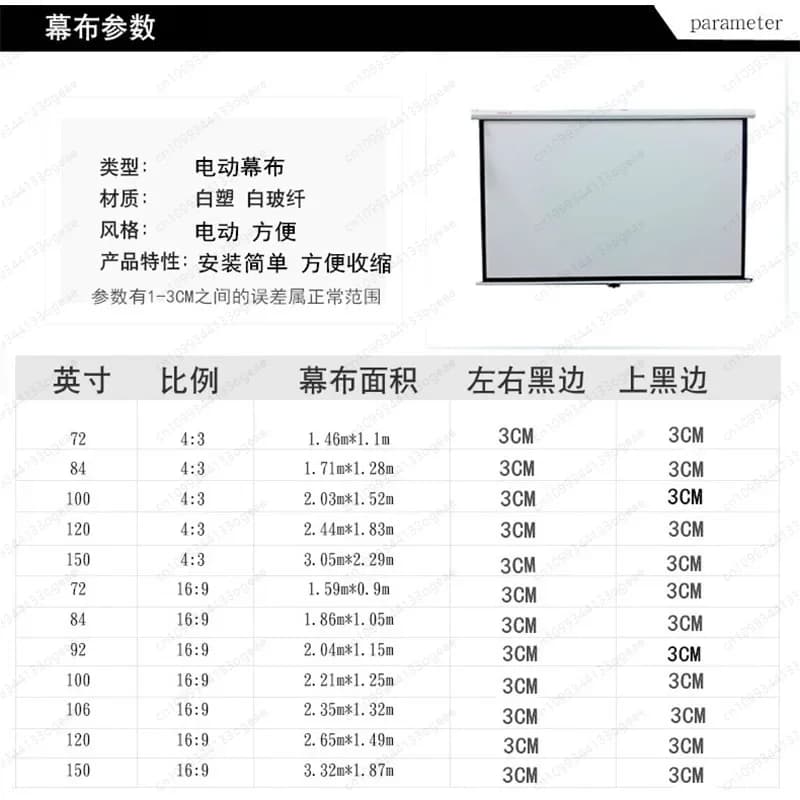 Projector Electric Screen White Plastic 84 100 120 150 Inch 4:3 16:9 HD Projector Cloth