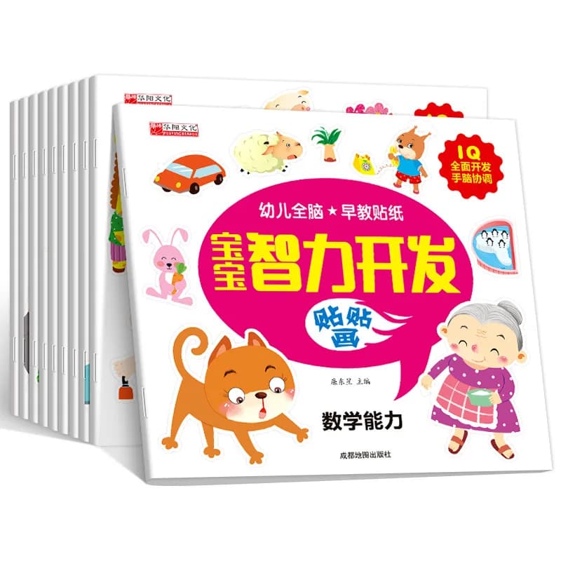 Focus Training, Children's Intelligence Development Puzzle Game Book, 10 Books