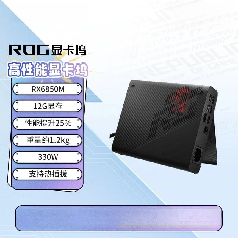 Docking station per schede grafiche ROG Docking station per schede grafiche esterne 6850 3080 4090 Palmare Phantom X Phantom 13 Dedicato