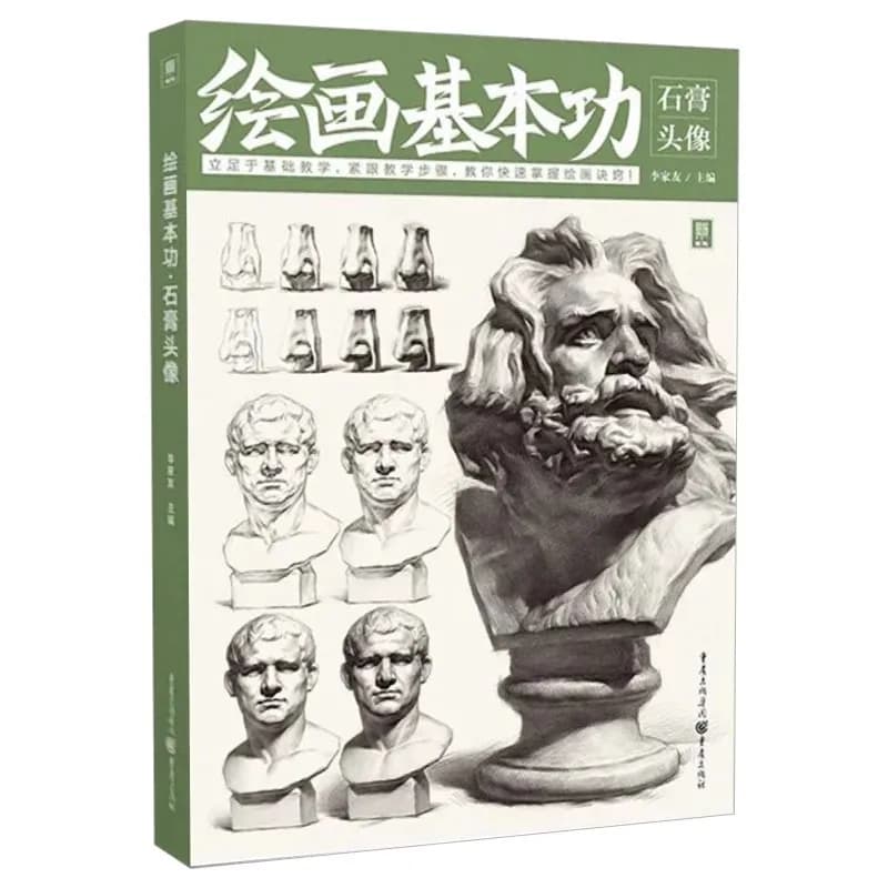 Facial Features Structure & Drawing: A Guide to Portrait Sketching from Individual Parts to Harmonious Whole Tutorial Book