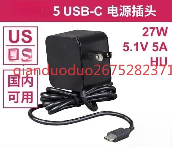 Suitable for Raspberry Pi 5th generation official original power supply 27W 45W USB-C PD 5.1V5A supports PD standard