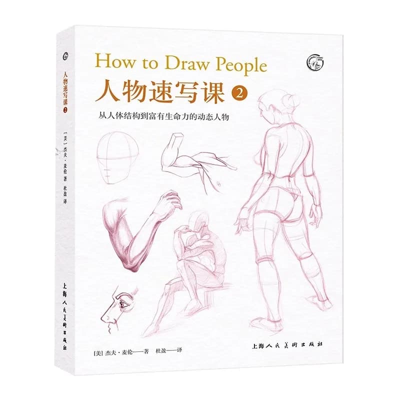 Skeleton and Muscle Body Painting Structure Steps Character Sketching Techniques Books