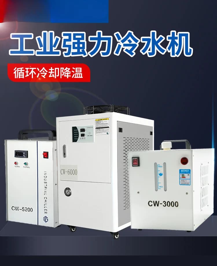 Macchina per incidere Chiller CW3500 Frigorifero industriale a temperatura costante Raffreddamento del tubo di rame Serbatoio dell'acqua di circolazione Laser