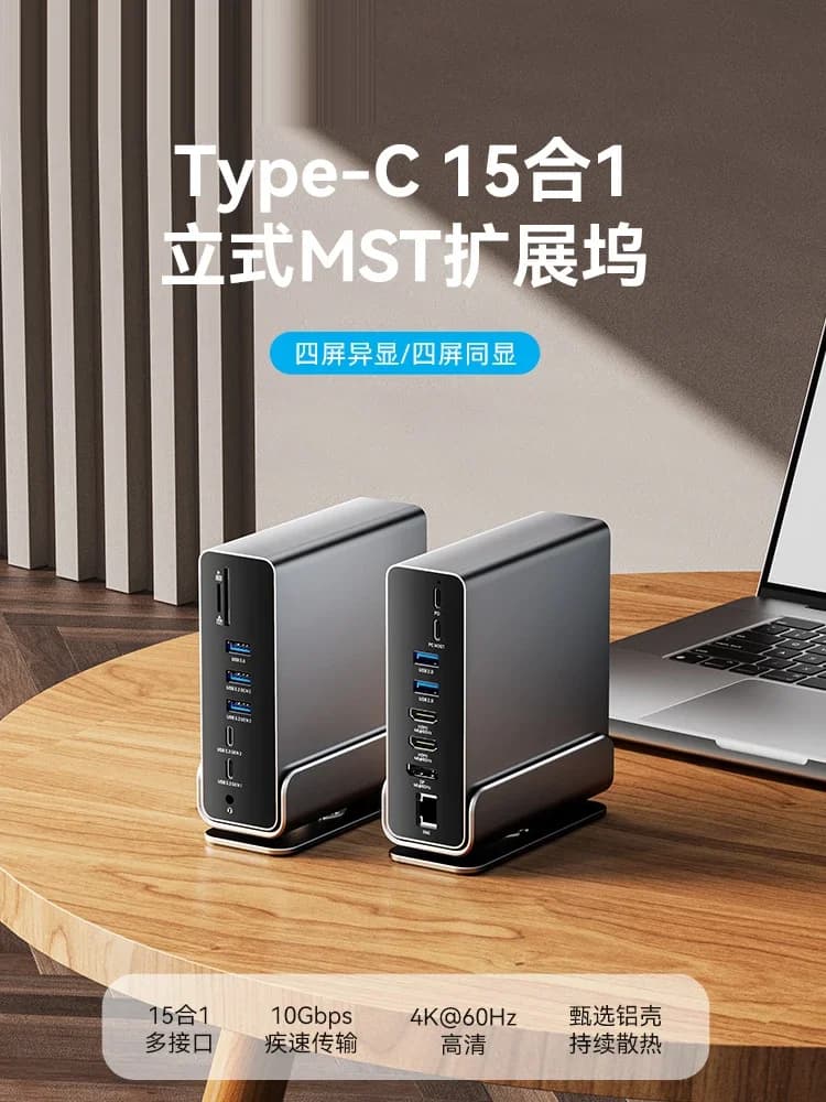 Docking station 15 in 1 tipo per station d'accueil per notebook Appl Espansore HDM USB4Hub