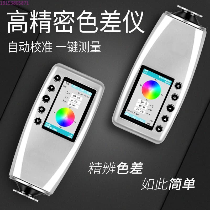 Portable Spectrophotometer Plastic High Precision Colorimeter Paint Oil