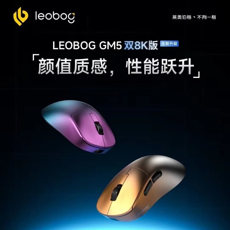 LEOBOG GM5Ultra/Max Tri-Mode Wireless Gaming Mouse Lightweight Ergonomic 8K Long Battery Life Mouse