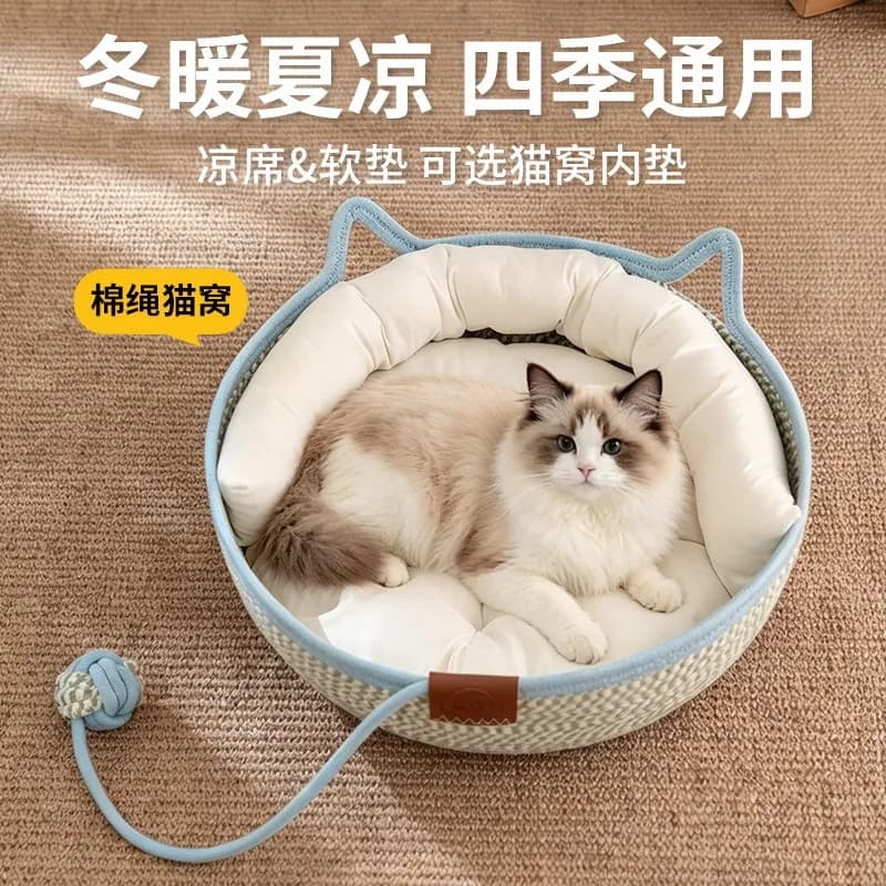 Cat litter integrated four seasons universal, kennels woven cat litter, household pet products