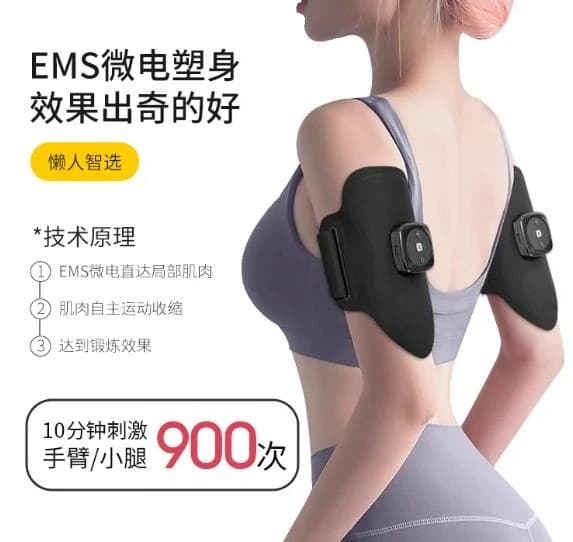 Quick Arm Slimming, Fat Burning, Meat Burning, Lazy Weight Loss Equipment, Fitness Equipment，Vibration Plate，Body Building