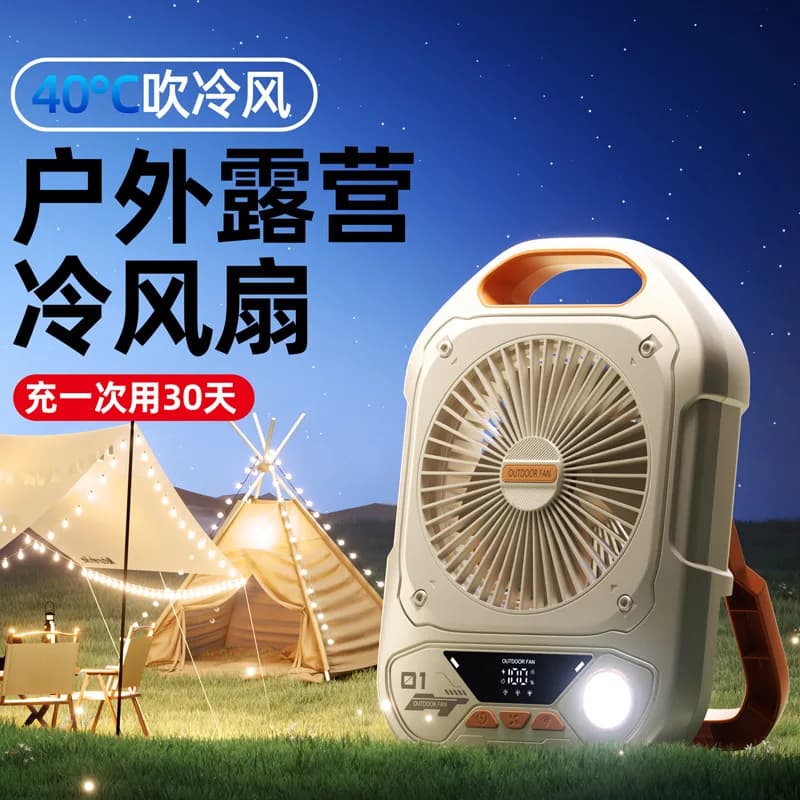 Quality Assurance! High Speed Outdoor Fan USB Charging Electric Fan Portable Silent LED Light Camping Fan Light Foldable