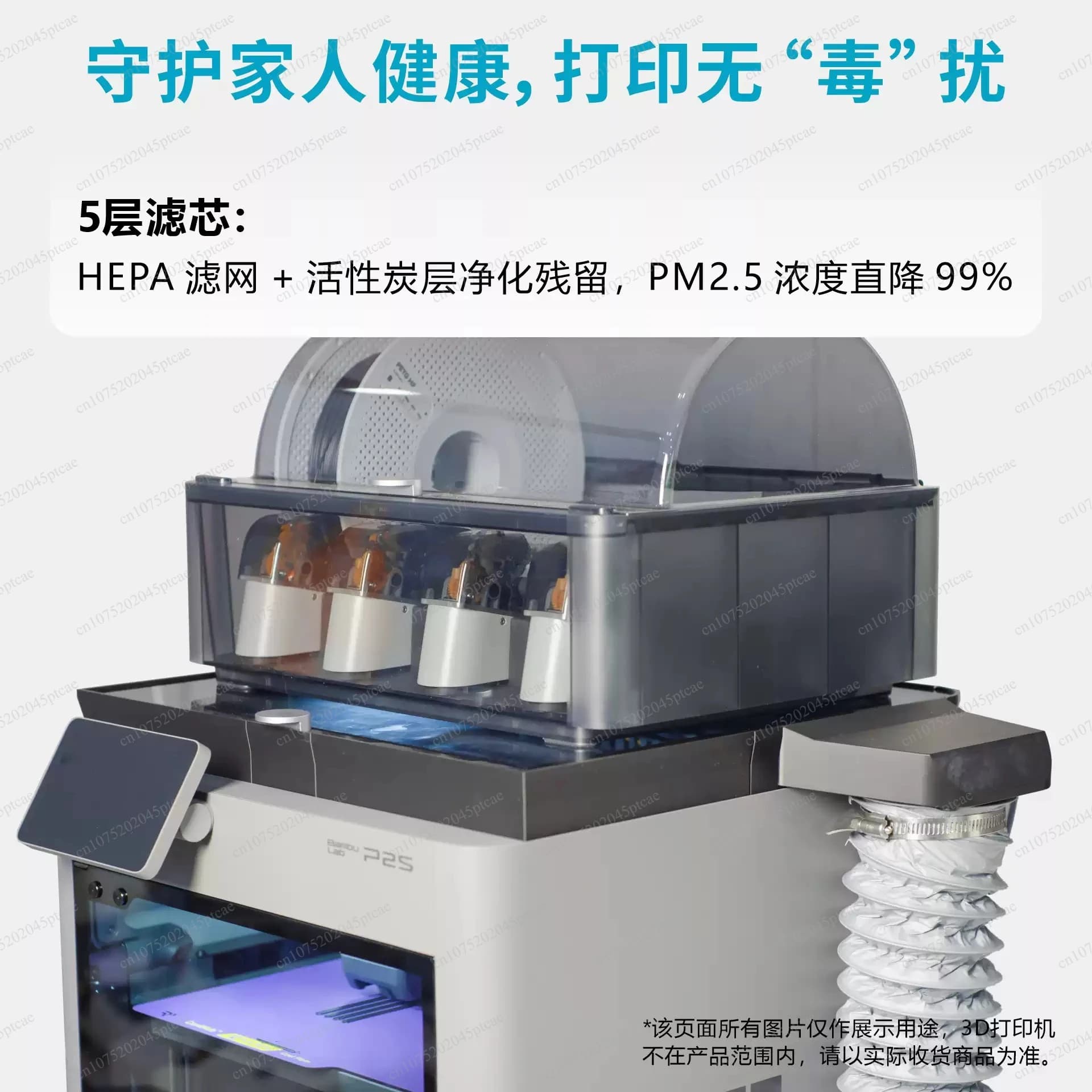 Dust Filter Compatible with Bambu Lab P2 Series P2S Dedicated Fnatr Filter 3D Printer
