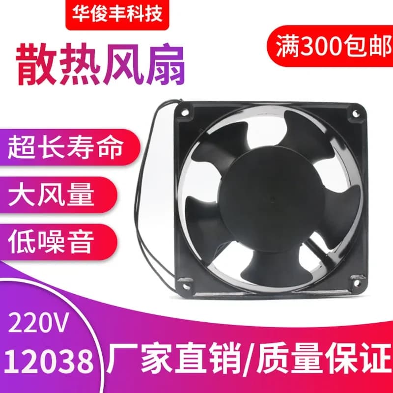 High Temperature Fan for AC 12038 Dryer Oven Cabinet 220V 380V Full Metal Iron Leaf Cooling Fan
