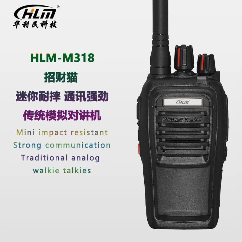 2026new HLM-M318 Professional FM Transceiver, Lightweight and Compact, USB Charging Walkie Talkie Traditional Analog