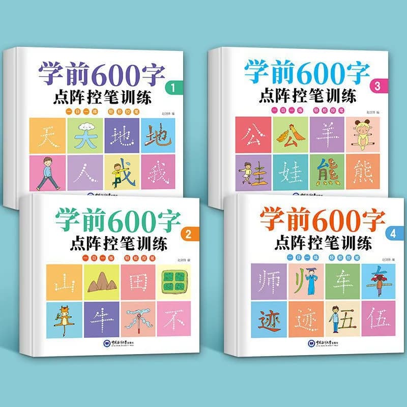 4 set di adesivi per la pratica della calligrafia Pre-scuola 600-word Pen Control Training per studenti e personaggi cinesi principianti