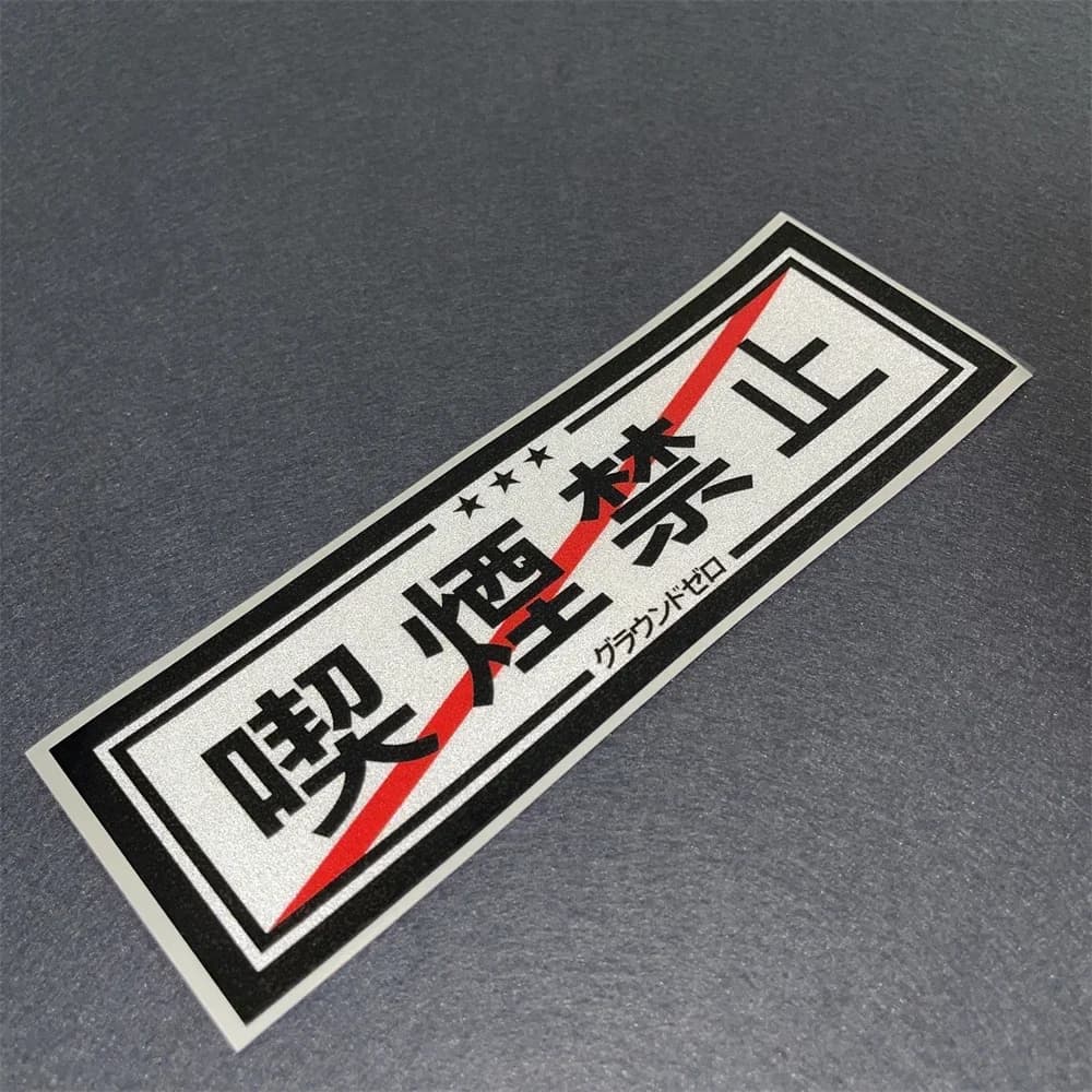 Adesivo di avvertenza anti-fumo in stile giapponese, adesivo in vinile per furgone, moto, casco, laptop e auto, 20x6,6 cm