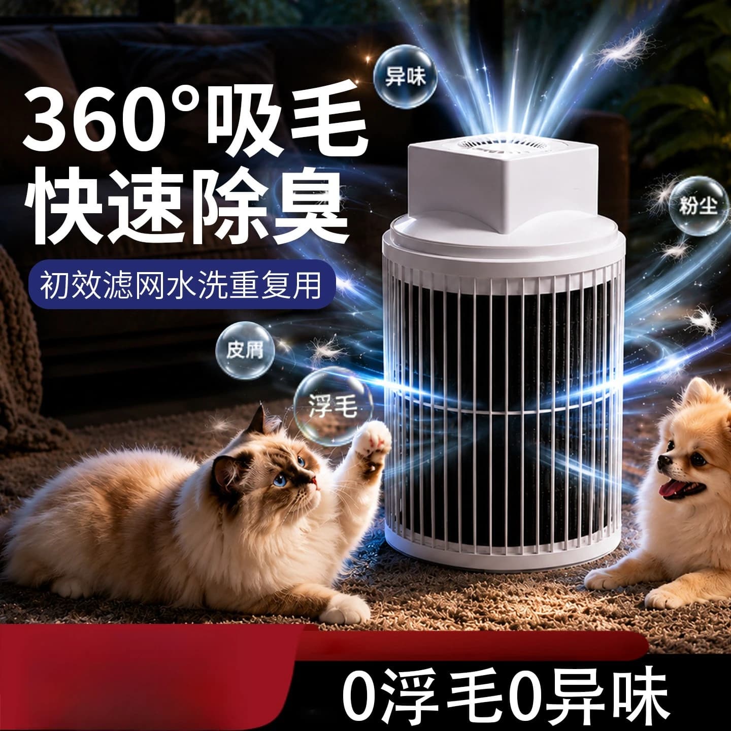 Automatic cat hair suction artifact pet air purifier household cat hair removal odor special for cats
