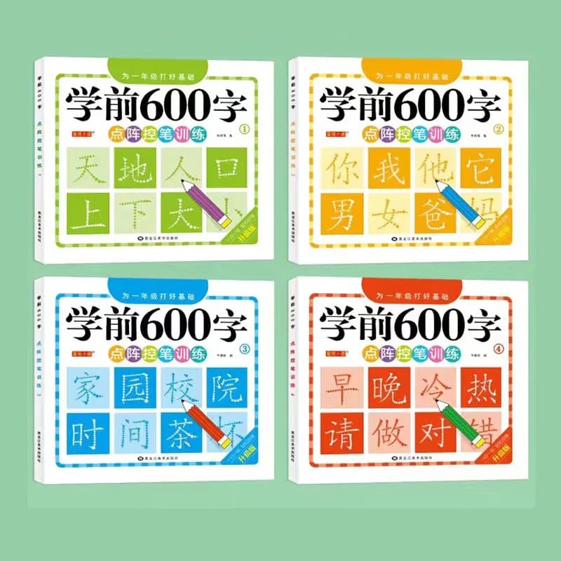4 Books/set 600-word Calligraphy Didactic Book for Children Chinese Characters Pre-School Practice Kids Early Education Book