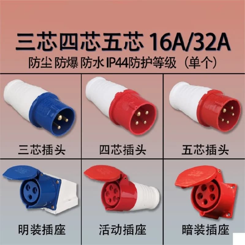 1 pz Presa plug-in industriale impermeabile Nascondi Installa Unfold Installa connettori 5 Core 16A/32A A prova di esplosione dell'aria