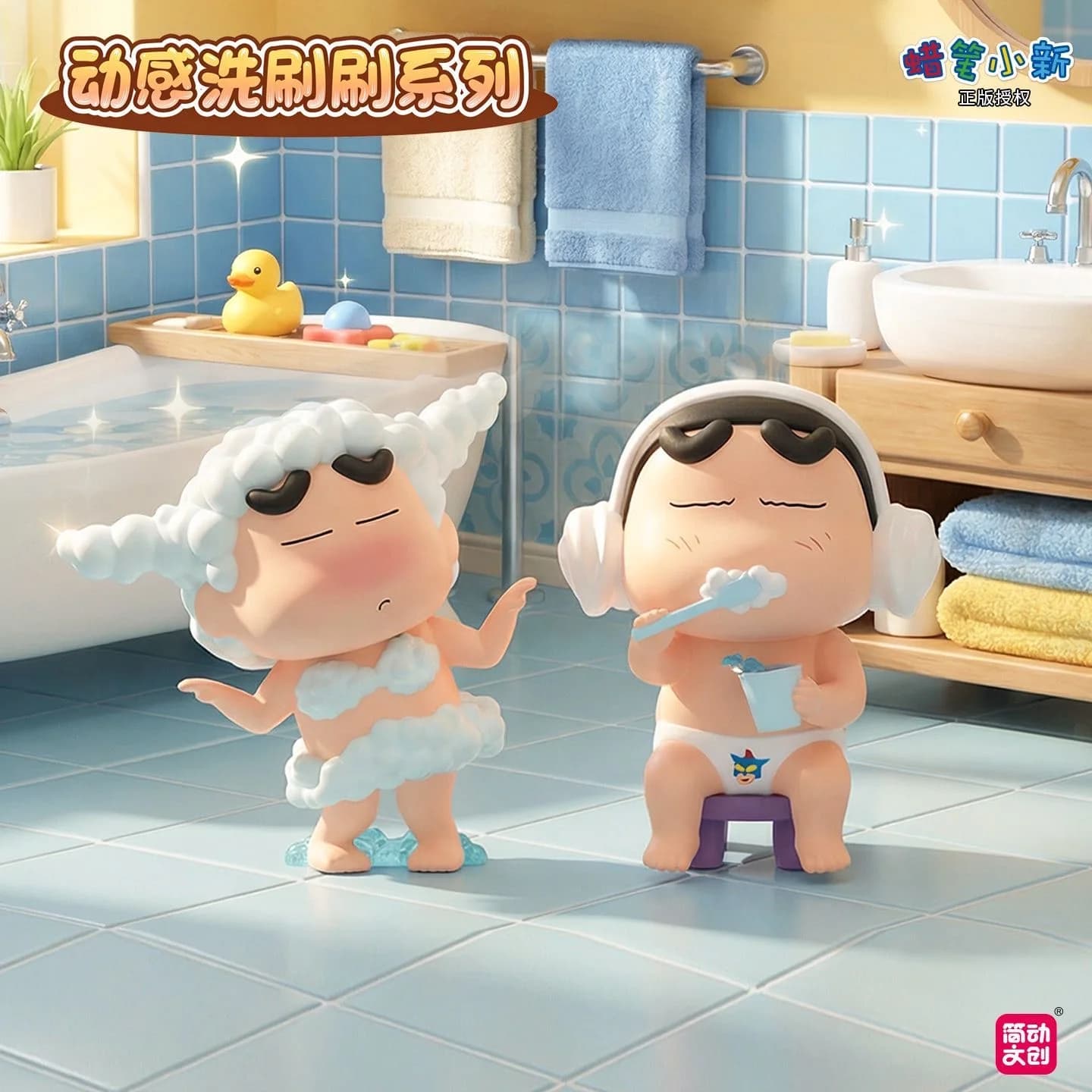 Jandoom Anime Crayon Shinchan Dynamic Scrub Series Blind Box Cute Desktop Ornament Anime Peripherals Mini Figure Doll Trendy Toy