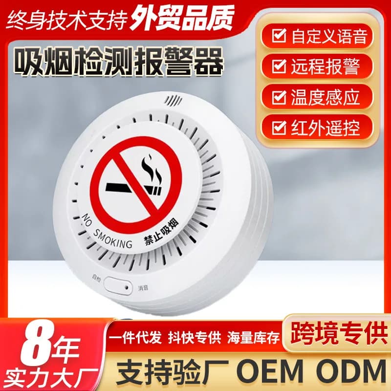 Prohibited in public places Bathroom Smoke Detector Voice Alert Ceiling Smoking Alarm Sensor