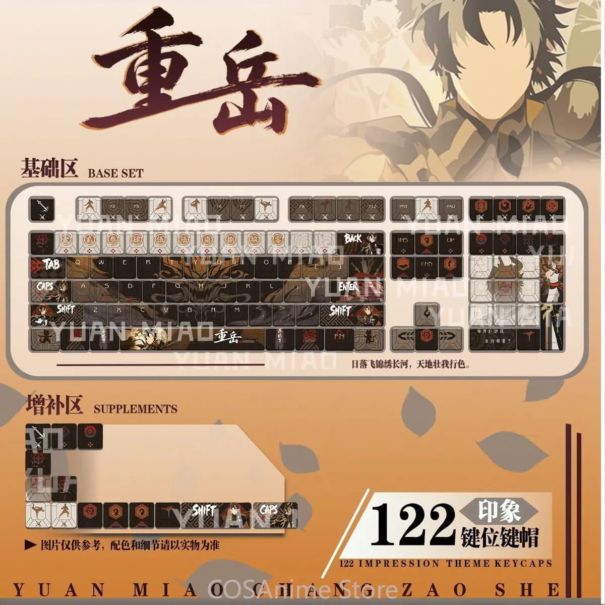 Keycap Anime Arknights Chongyue 122 tasti per cosplay, tastiera da gaming, tastiera meccanica, copritasti