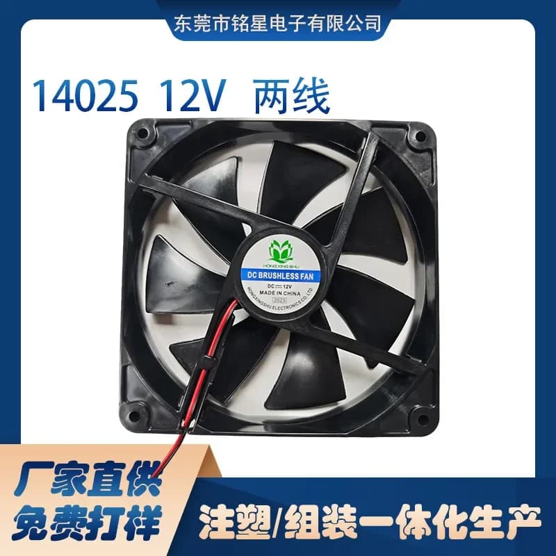 New 14025 12V DC Computer Chassis Fan for Heat Dissipation High Speed Large Air Volume