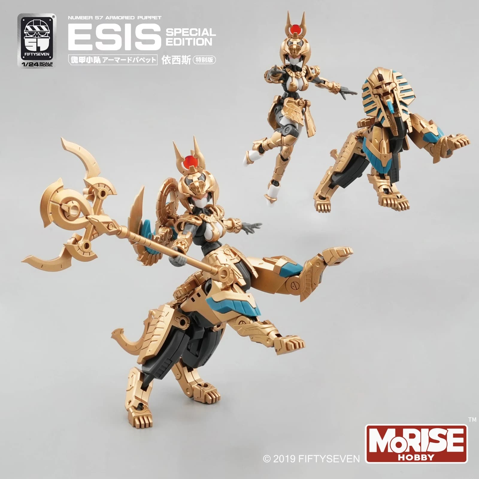 FIFTYSEVEN No.57 Burattino corazzato ESIS Edizione speciale 1/24 Action Figure Modello Numero 57 Collezione Giocattolo Bambini Adulti Regalo di compleanno