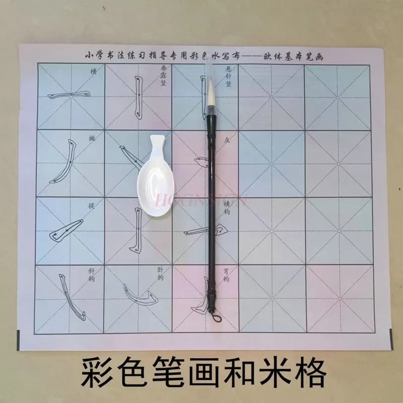 1set Colored watercolor cloth children's brush calligraphy calligraphy set, washed cloth, quick drying, soaked in water