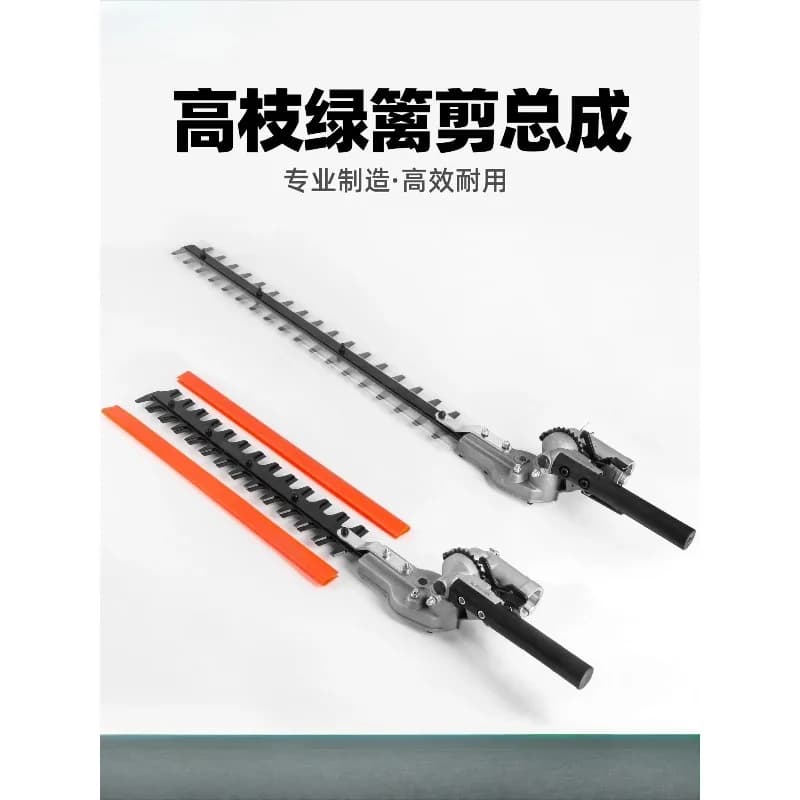 High branch shear accessories, pruning machine, high branch saw, hedge shear assembly, extension pole, pruning branches