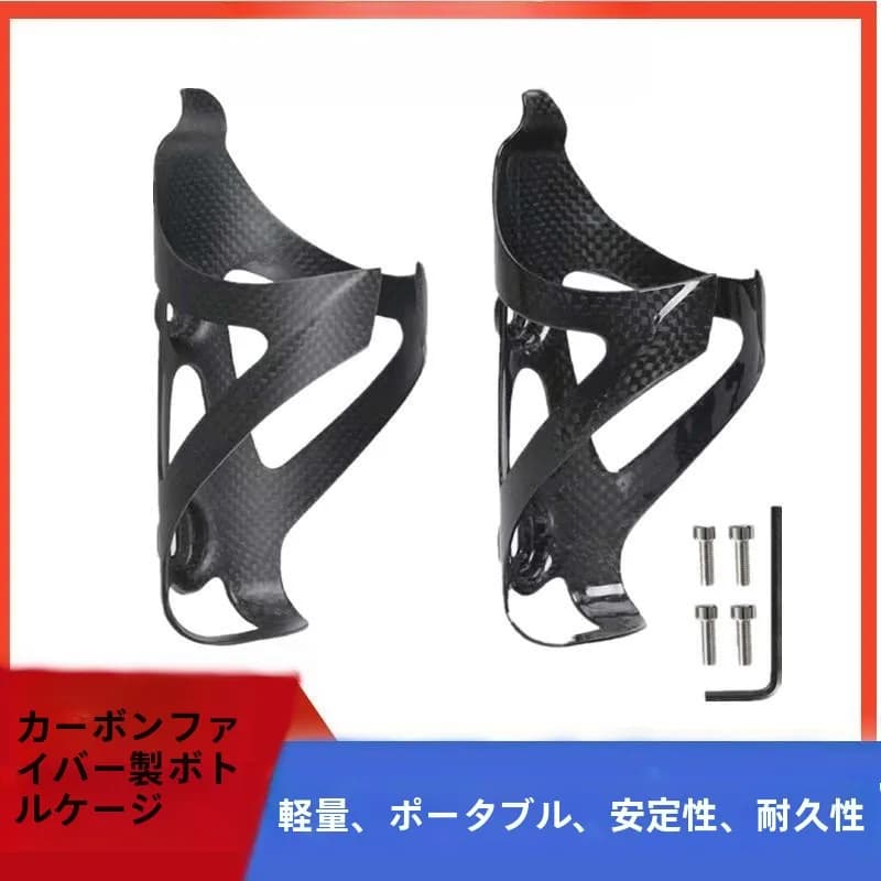Portaborraccia Ultra-leggero in Fibra di Carbonio 3K per Bici da Strada e Mountain Bike Senza Etichetta Accessori per Ciclismo
