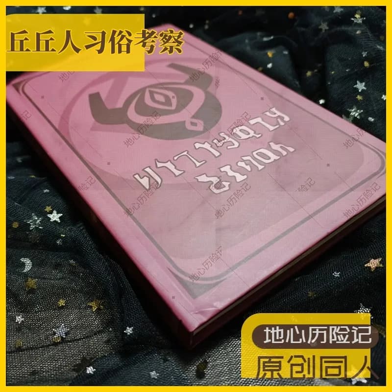 Game Cosplay Hilichurl Cultural Customs Notebook Student Note Pad Book School Supplies Sketchbook Gift