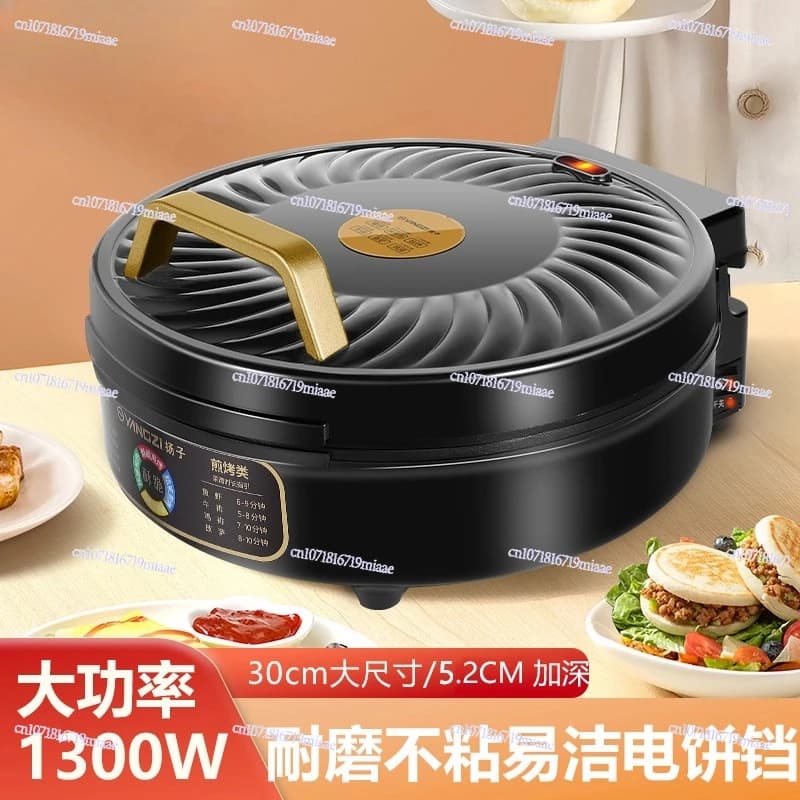 Electric Cake Pan Household Double-sided Heating Electric Cake Stall Pancake Pan Pancake Machine Pancake Pan Electric Frying