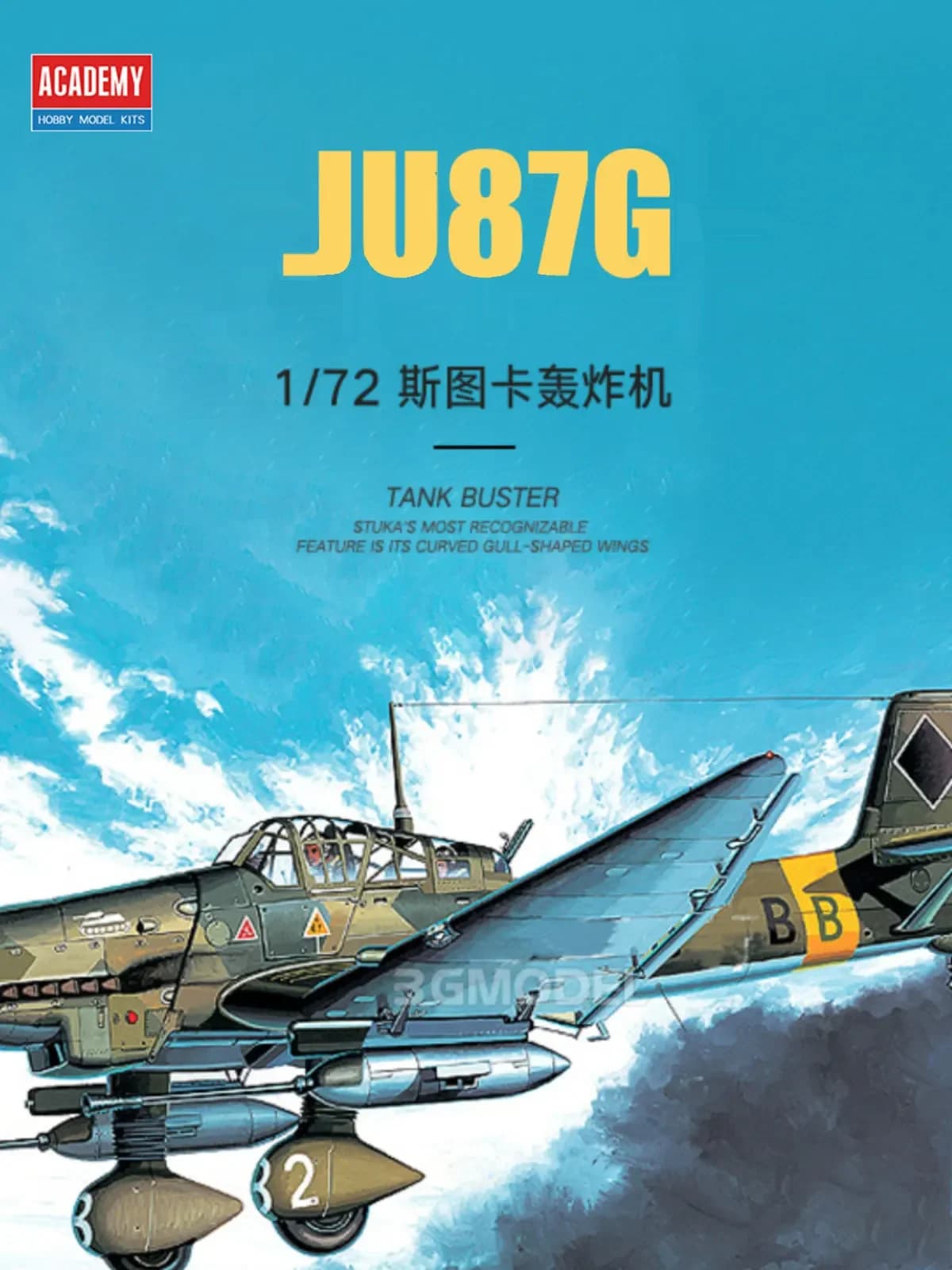 Kit modello di aereo per assemblaggio Academy 12450 JU87G-1 Bomber Stuka 1/72