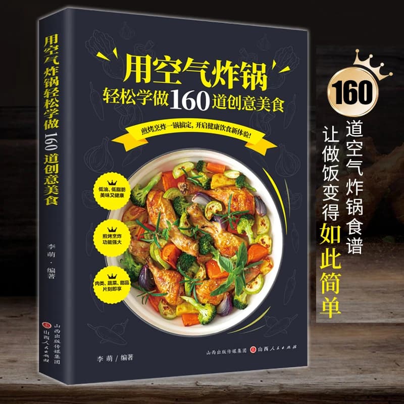 Learn To Cook 160 Creative Food with Air Frying Pan Creative Family Nutritious Meal Food Tutorial Book
