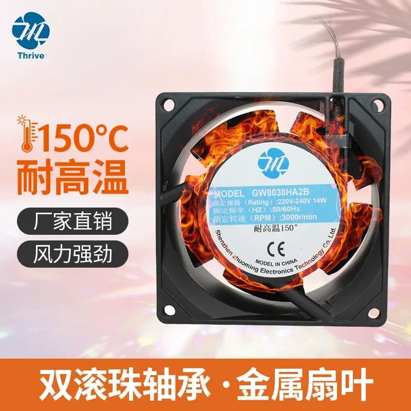 High Temperature Resistant 150°C 8CM All-Metal Industrial Cooling Fan for 8038 Chassis Cabinet Fan for 220V Iron Leaf Fan