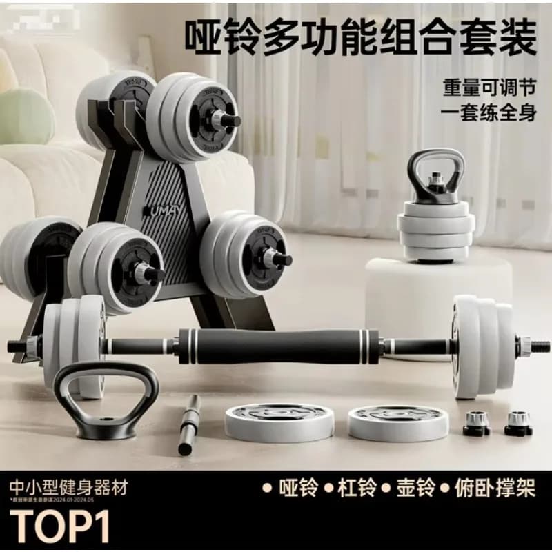 DSA Dumbbells Men's Fitness Exercise Equipment Household Set Combination Barbell Women's Adjustable Weight Yaling Men's Bag Glue