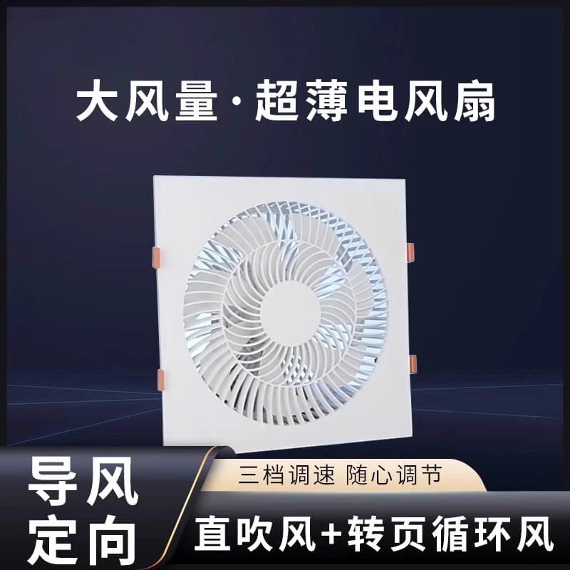 Ceiling Cooling Fan for Built-in Ceiling Hairdryer for 7 cm Ultra-thin Kitchen Liangba