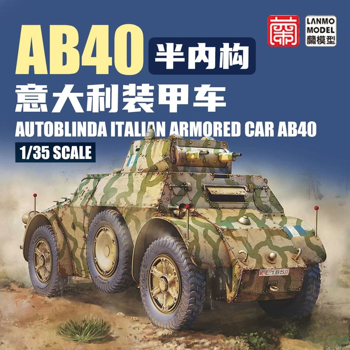 Kit di montaggio in plastica modello Lanmo MM35006 Autoblinda veicolo blindato italiano ab4o 1/35
