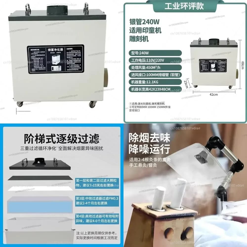 240W Pure Air Fume Extractor Industrial Smoke Purifier for Co2 Laser Marking Cutter Machine Laser Engraving Machine